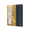 幼学琼林 龙文鞭影 中华经典诵读教材自在之道少年儿童经典诵读教材中国传统文化畅销书国学经典书籍古典文学儿童书籍6-12-15岁 商品缩略图0
