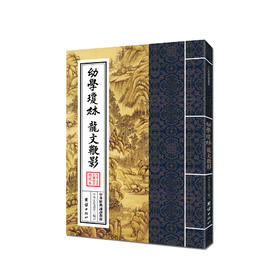 幼学琼林 龙文鞭影 中华经典诵读教材自在之道少年儿童经典诵读教材中国传统文化畅销书国学经典书籍古典文学儿童书籍6-12-15岁