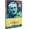 正版直营 人性的弱点 人性的优点全集戴尔卡耐基著人性的优点励志书籍畅销书心灵鸡汤中文励志成功学图书经商书籍励志畅销书 商品缩略图0