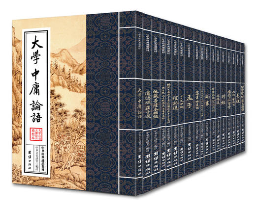 中华经典诵读教材（全18册）第一辑儒释道经典儒家国学入门书籍少年儿童读经教材国学经典诵读教材书籍中国优秀传统文化 商品图3