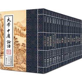 中华经典诵读教材（全18册）第一辑儒释道经典儒家国学入门书籍少年儿童读经教材国学经典诵读教材书籍中国优秀传统文化