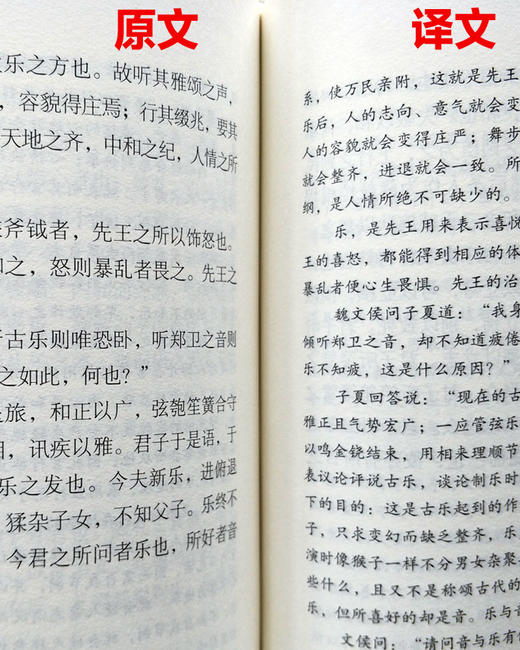 文白对照史记正版全四册 司马迁著 谦德国学文库二十四史资治通鉴中国通史古典文学世界名著传记书籍全注全译史记全本青少年版 商品图4