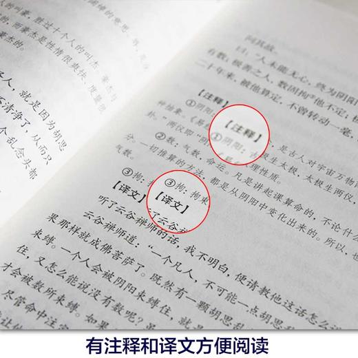 颜氏家训正版原文译文注释10-11-12-13-14-15-16-17-18岁青少年书籍中华国学经典 商品图2