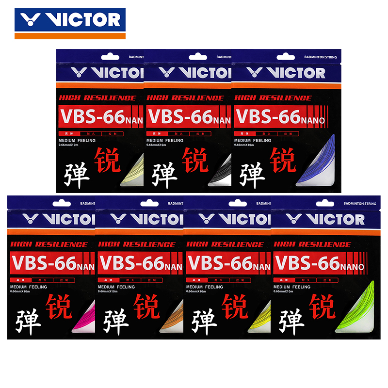 【双11大促进行中】胜利 VICTOR VBS66N 羽拍线 高弹耐打 舒适的击球感羽毛球线