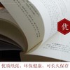 近思录 正版包邮 朱熹著 谦德国学文库 儒学经典传播 国学经典古籍 畅销书籍 哲学 中国蒙学大全集 古代启蒙教育经典 商品缩略图4