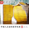 礼记译注 正版 谦德国学文库 原文文白对照 国学经典哲学书籍大学论语孟子中庸周易尚书春秋孩子诵读哲学书籍国学畅销书籍读物包邮 商品缩略图1