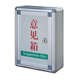 意见箱