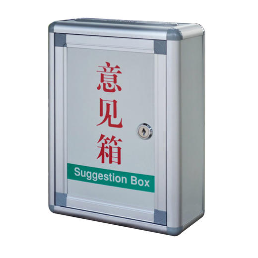 意见箱 商品图1
