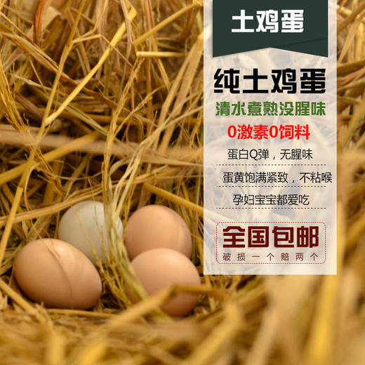 鸡蛋会员体验卡丨原耕土鸡蛋3盒按月发货，30枚/盒 商品图1