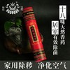 【慧通香】祛疫避瘟线香 商品缩略图1