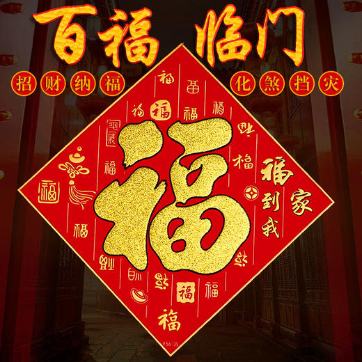 【一对植绒风水门福】