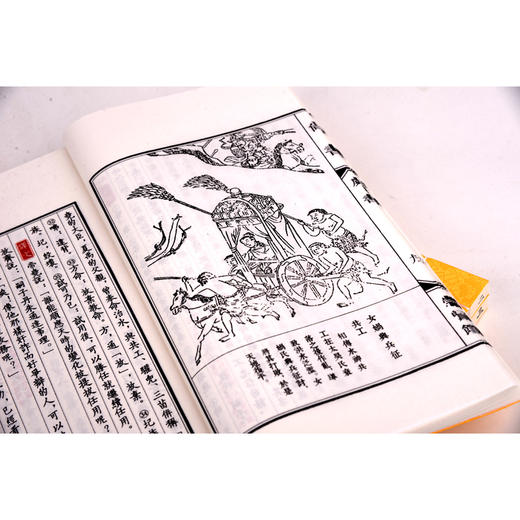 【崇贤馆藏书】《尚书》手工宣纸线装繁体竖排（一函三册） 商品图4