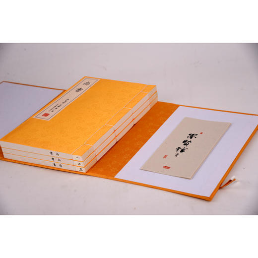 【崇贤馆藏书】《尚书》手工宣纸线装繁体竖排（一函三册） 商品图1