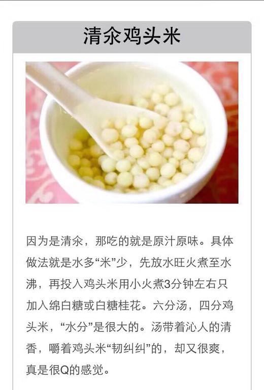 正宗苏州南荡黄种鲜冻鸡头米！鲜嫩软糯Q弹，纯手工选籽剥籽，下单赠送桂花干 商品图7