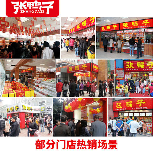 【请买2件】张鸭子麻辣鸭脖156g 商品图4