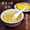 正宗苏州南荡黄种鲜冻鸡头米！鲜嫩软糯Q弹，纯手工选籽剥籽，下单赠送桂花干 商品缩略图6