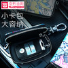 （永久下架）变形金刚 车钥匙包 商品缩略图2