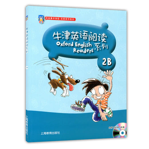 (2B)英语阅读系列 二年级下册 商品图0