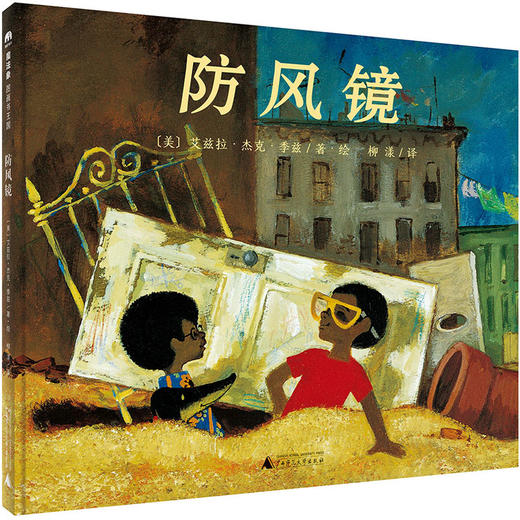 【书香卡专区】魔法象  防风镜  2-8岁 商品图0