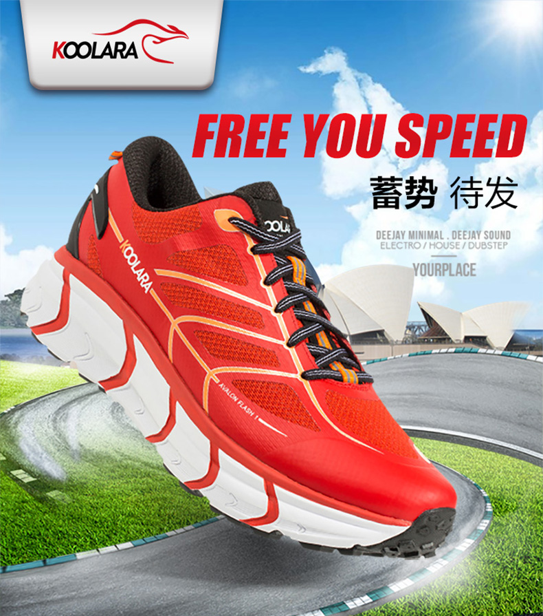 酷拉锐koolara宝石红男款运动鞋冬季新款马拉松跑鞋早晨跑气垫鞋