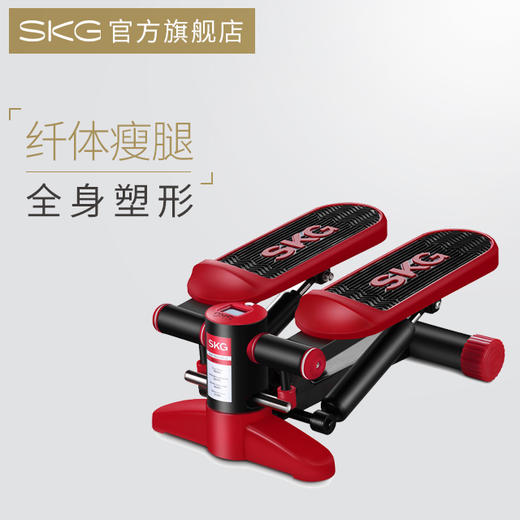 SKG3161踏步机 |把健身房带回家，健身瘦腿方便 商品图0