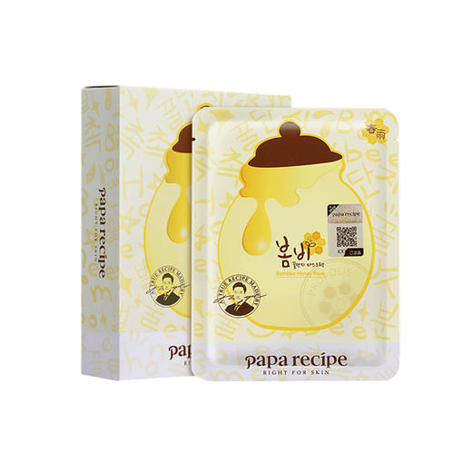 【保税区包邮直发】韩国 春雨 黄色蜜罐补水面膜 10片 补水提亮保湿 商品图0