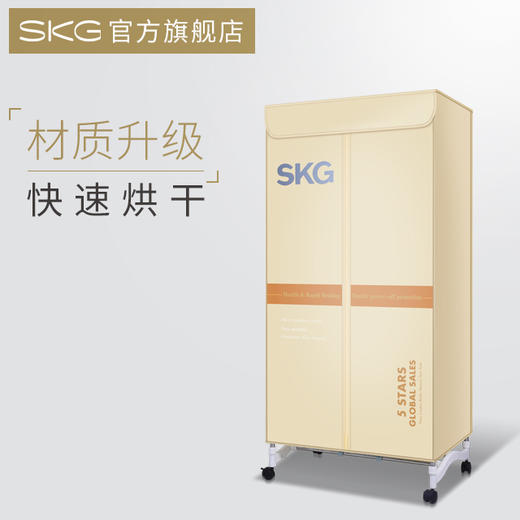 SKG4305干衣机 | 家用双层 大容量 静音方便 商品图0