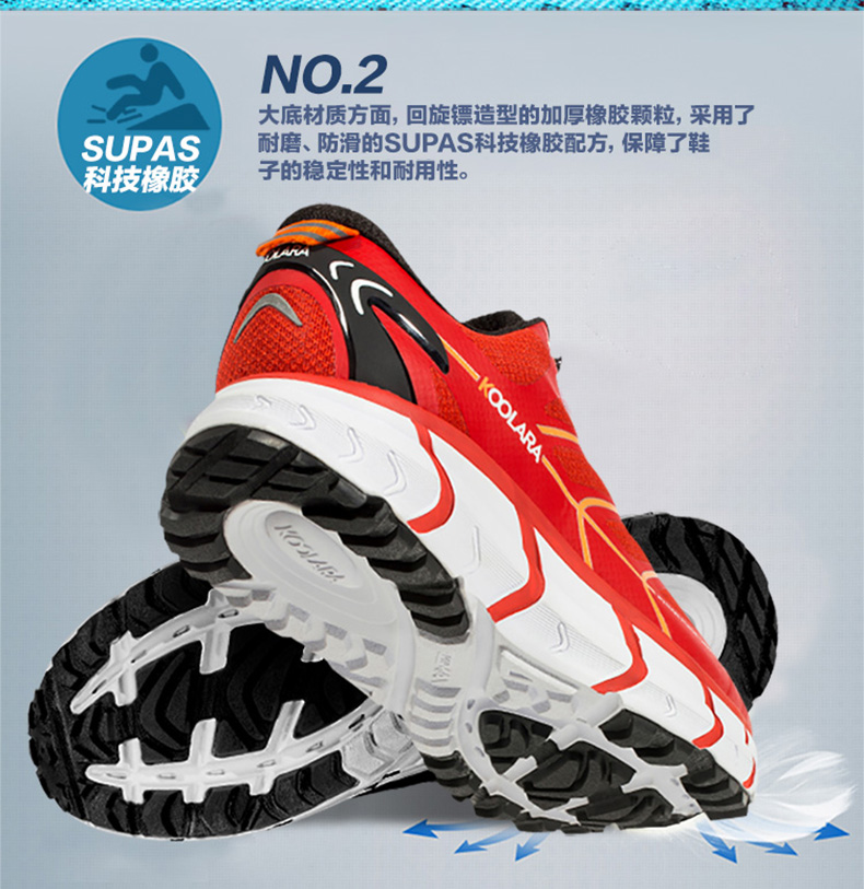 酷拉锐koolara宝石红男款运动鞋冬季新款马拉松跑鞋早晨跑气垫鞋