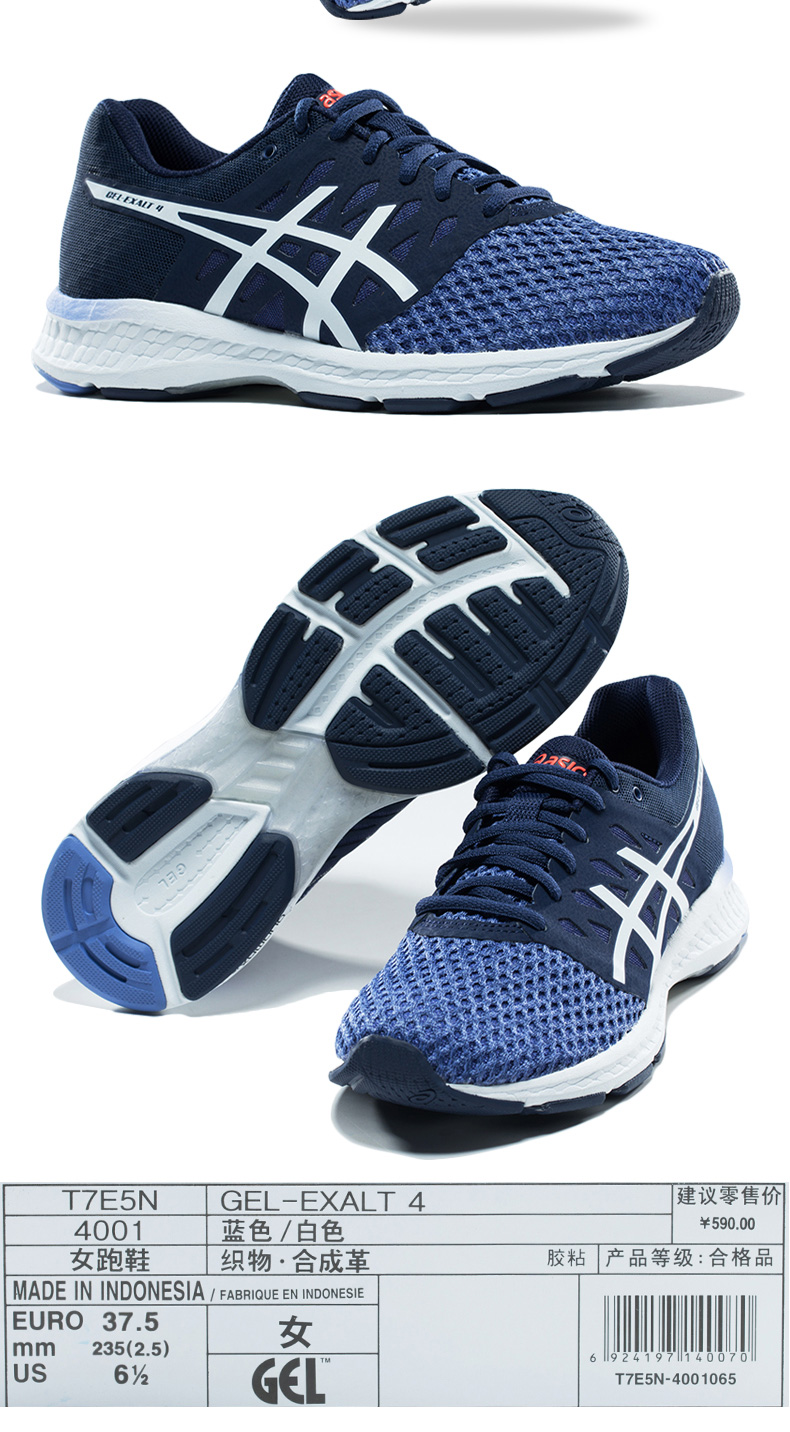 asics亚瑟士gelexalt4女款透气稳定跑鞋跑步鞋t7e5n