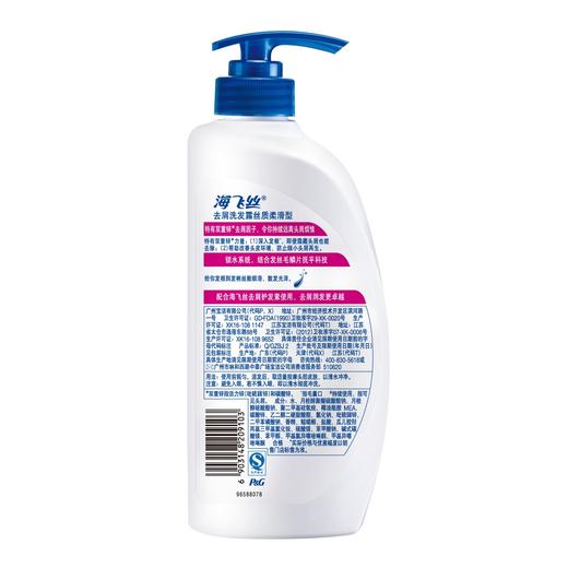 海飞丝去屑洗发露丝质柔滑型700ML优惠装 商品图0