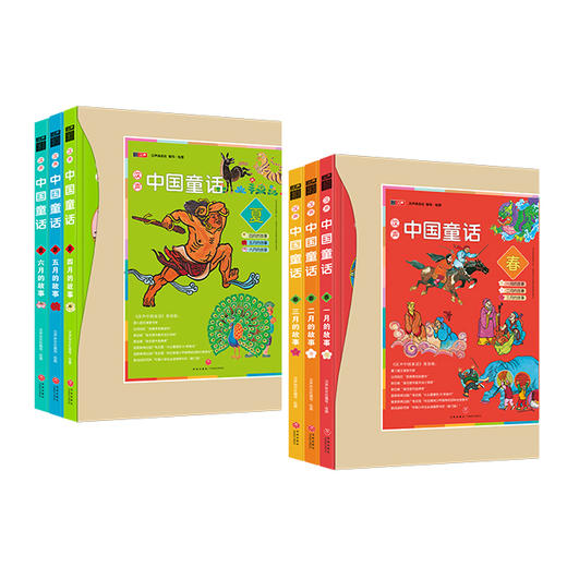中国童话（1-6月）—让孩子爱上阅读，爱上传统文化 商品图1