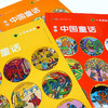 中国童话（1-6月）—让孩子爱上阅读，爱上传统文化 商品缩略图6