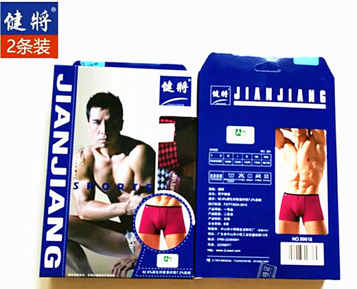 健将男式竹纤维平角裤2条装 商品图1