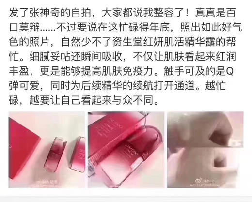 美国专柜版！Shisheido资生堂红腰子精华50ml 商品图3