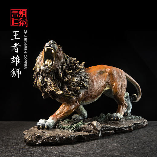 朱炳仁铜 王者雄狮 铜摆件 狮子摆件 家居装饰 艺术 工艺品 正品 礼品
