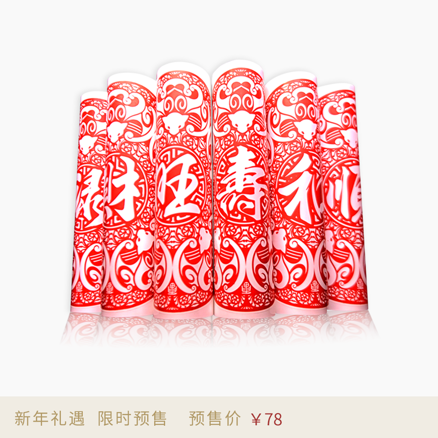 限时预售】雷門易挥春窗花门贴组合礼封