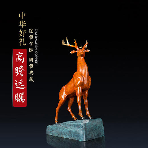 朱炳仁铜 铜工艺 高瞻远瞩 吉祥鹿家居饰品 艺术品摆件 礼品 商品图1