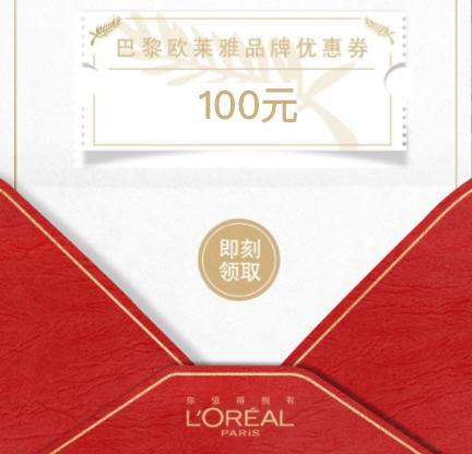【12.10-12.25圣诞狂欢！100元电子券1张】单独购买80元一张 商品图0
