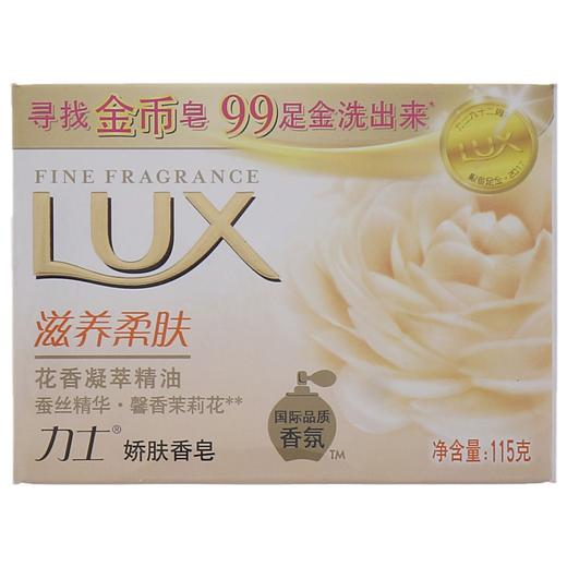 LUX力士滋养柔肤花香凝萃精油娇肤香皂115克 商品图0