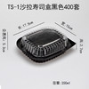 喇叭花一次性蛋糕寿司盒生鲜水果托盘带盖草莓打包盒TS系列400套 商品缩略图4