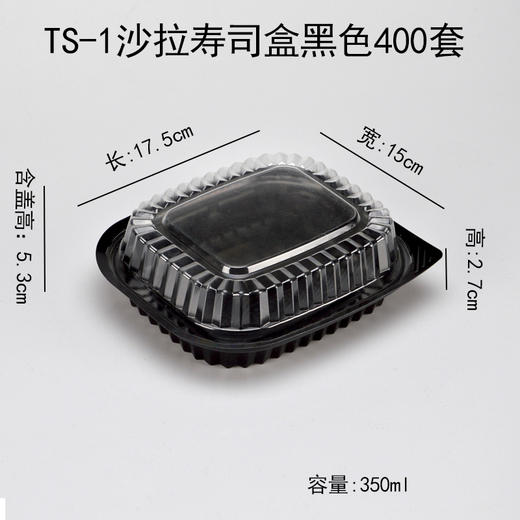 喇叭花一次性蛋糕寿司盒生鲜水果托盘带盖草莓打包盒TS系列400套 商品图4