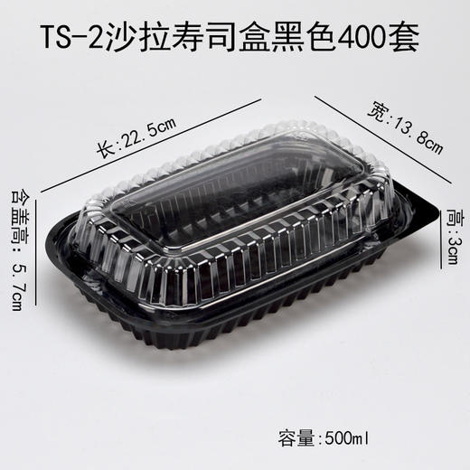 喇叭花一次性蛋糕寿司盒生鲜水果托盘带盖草莓打包盒TS系列400套 商品图6