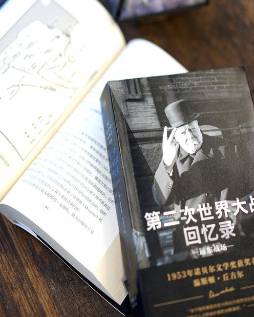 第二次世界大战回忆录远东战场温斯顿丘吉尔1953年获得诺贝尔文学奖