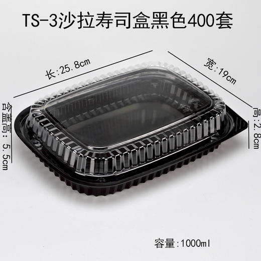 喇叭花一次性蛋糕寿司盒生鲜水果托盘带盖草莓打包盒TS系列400套 商品图5