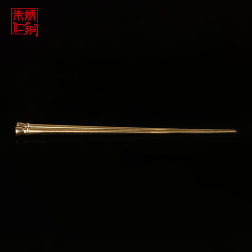 朱炳仁铜箸福金筷 铜筷家居厨房用品铜筷子一双 礼品 生日礼品 商品图1