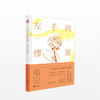 左手的缪斯：余光中原版散文集典藏本 余光中 著 商品缩略图0