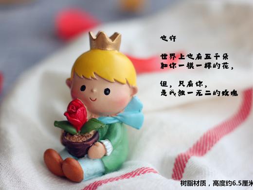 【抹茶与小王子】 商品图1