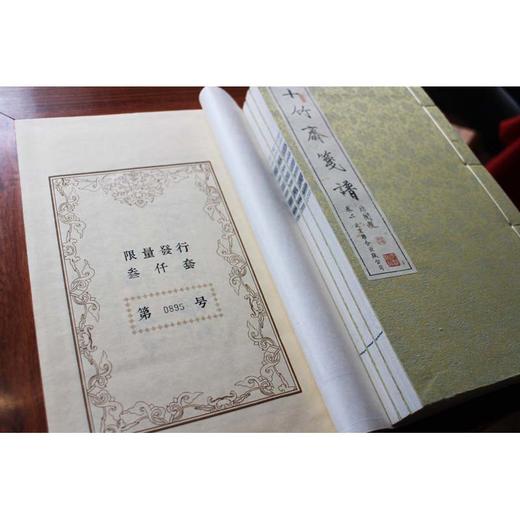 【崇贤宝笈】 《十竹斋笺谱》 （一函四册）手工宣纸线装繁体收藏版 商品图1