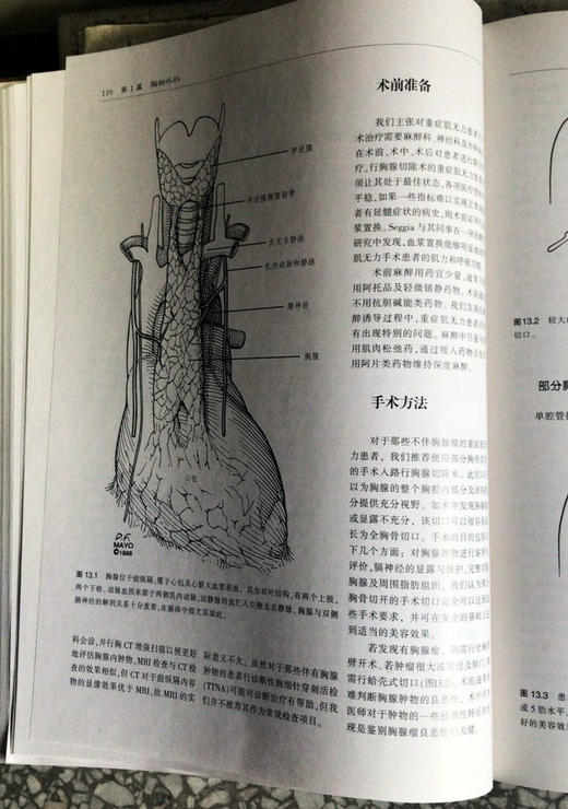 心胸外科学精要 商品图4