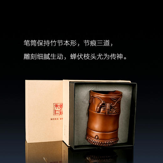 朱炳仁铜 蝉竹笔筒艺术摆件家居装饰书房精品收藏 商品图1